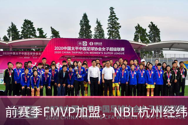 前赛季FMVP加盟，NBL杭州经纬男篮引入E.J.阿诺斯克