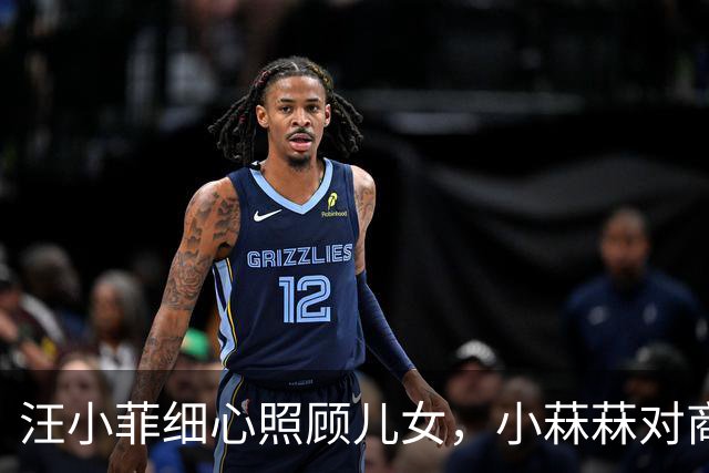 汪小菲细心照顾儿女，小菻菻对商业产生浓厚兴趣